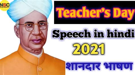 Best Speech On Teacher S Day In Hindi 10lines Teacher Day Speech In