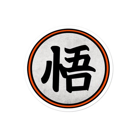 Dbz Goku Symbol Or Goku Kanji Sticker Etsy