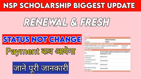 National Scholarship Payment Kab Tak Aayega 2023 Nsp New Update Today