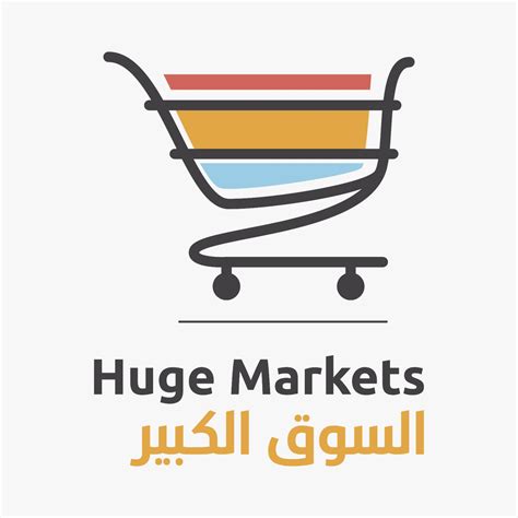 السوق الكبير // huge market