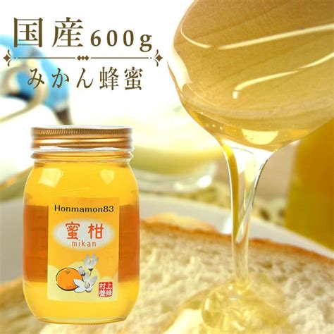 村上養蜂 蜜柑 みかん はちみつ 国産 蜂蜜 ハチミツ 600g 和歌山産 安心高品質 純粋蜂蜜 【賞味期限：2025年6月