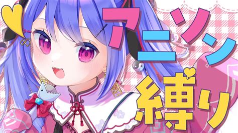 歌枠 Karaoke 】初見さんにもおかえりしたい！ぎゃっぷにほれていきませんか？【singingstream個人vtuber