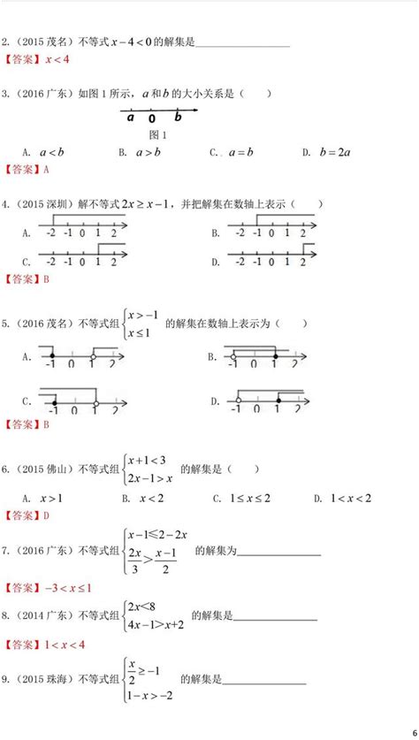 2018年中考数学专题复习：一元一次不等式组精讲 每日头条