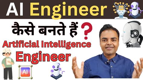 How To Become Artificial Intelligence Engineer In India Hindi Ai Engineer Kaise Bane Youtube