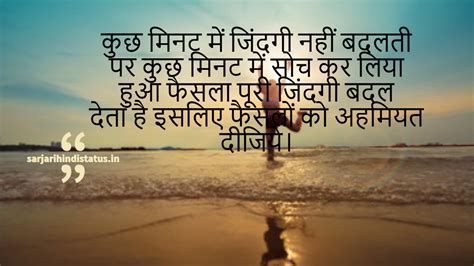 Top Zindagi Quotes In Hindi With Images Amazing Collection