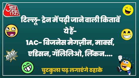 Chutkule पत्नी के चक्कर में पति ने छोड़ा Kbc का 5 करोड़ का सवाल वजह जानकर हंसते हंसते निकल