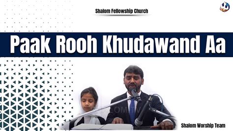 Paak Rooh Khudawand Aa Shalom Worship Team Shalom Fellowship Church