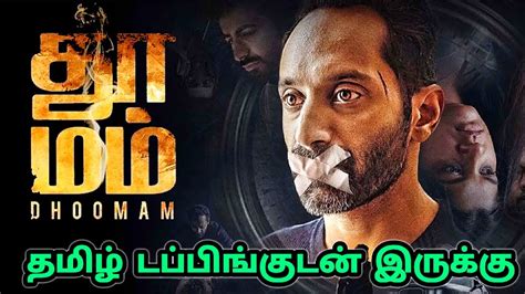 Dhoomam Movie Review Tamil Dhoomam Tamil Review Dhoomam