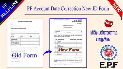 Pf Account Data Correction New Joint Declaration Form Launched Comming