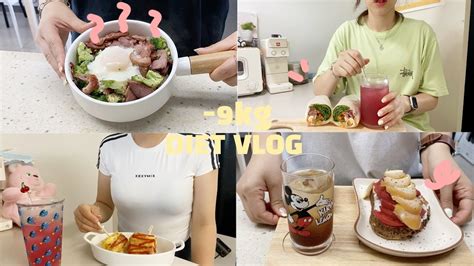 Diet Vlog 9kg감량 맛있게먹으면서 하는 다이어트 요리브이로그또띠아롤오픈샌드위치곤약볶음밥닭가슴살꼬치ㅣ코스트코