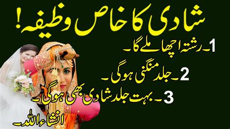 Wazifa For Marriage Shadi Ka Wazifa Wazifa For Shadi Success In