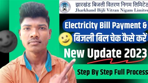 Jharkhand Bijli Bill Kaise Check Kare How To Check Electricity Bill