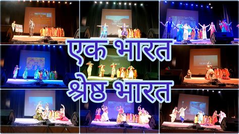 Ek Bharat Shreshth Bharat Dance Performance Folk Dance Folkdance Folksongs Indiandance Youtube