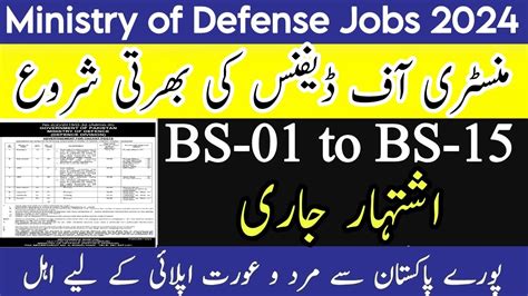 Mod Ministry Of Defense Bs 01 To Bs 15 Jobs 2024 Isi Jobs 2024