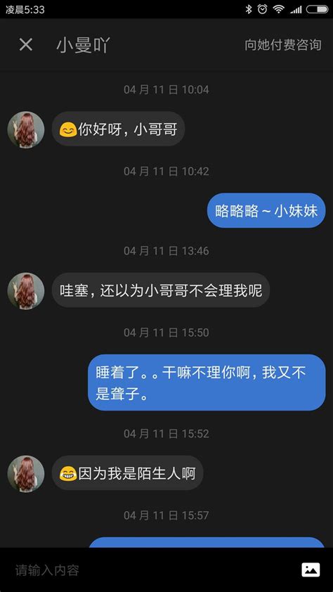 她是我在知乎交到的第一个朋友 知乎