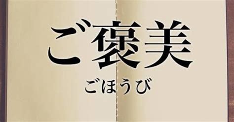 子どもをご褒美で釣っていい？｜おさく｜note