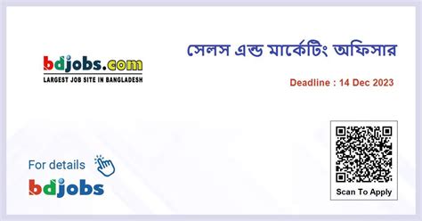 Bangla Job Bdjobs