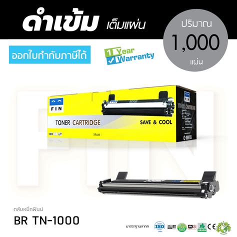 Toner Original Brother Tn 1000 แท้100 Hl 1110 Hl 1210w Dcp 1510 Dcp 1610w Mfc 1810 Mfc 1815 Mfc