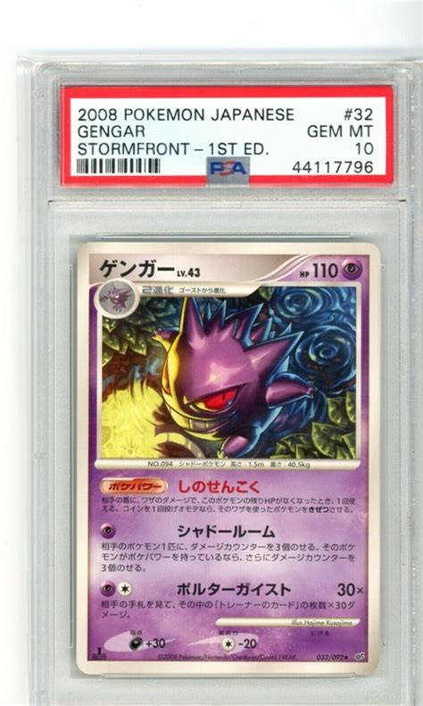 Psa Pokemon Japanese Gengar Stormfront Rare St Ed C