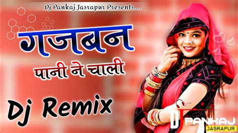 Gajban Pani Ne Chali Hard Vibration Remix New