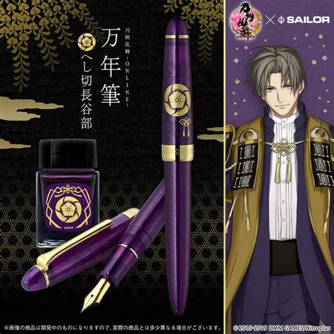 【新製品】「刀剣乱舞 Online 」へし切長谷部イメージの万年筆登場｜