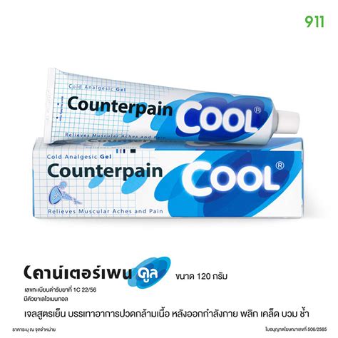 Counterpain Cool Cold Analgesic Gel Drugstore