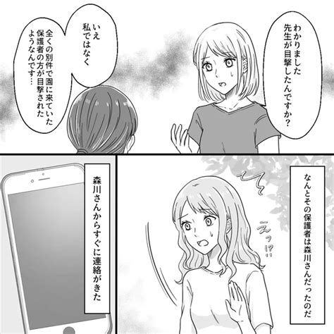 「うちの子を悪者にしたいんでしょ！」嫌がらせに抗議したら逆ギレ／うちの娘がいじめられていました（6）（画像512） レタスクラブ