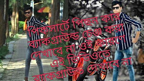 যত ভালো ফটো দেখতে হবে তত ভালো ফটো এডিটও ভালো হবে চ্যানেলটিকে সাবস্ক্রাইব করো ভিডিওটি লাইক করো