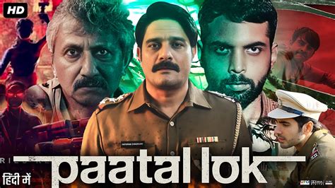 Paatal Lok Full Movie Jaideep Ahlawat Abhishek Banerjee Neeraj Kabi