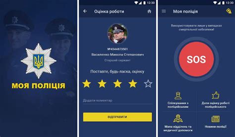 В Днепре появится приложение для общения, оценки и экстренного вызова ...