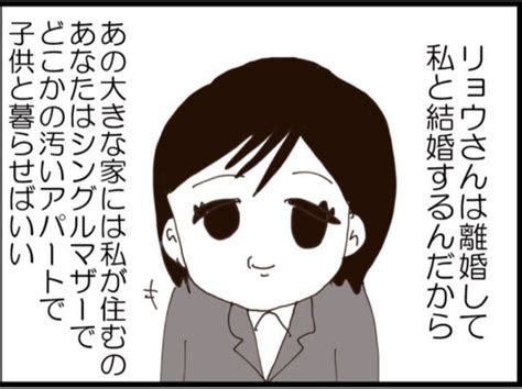 【漫画】夫の浮気相手「慰謝料は払ってあげますよ」【マジメだと思ってた義父は Vol 262】 エキサイトニュース 2 2