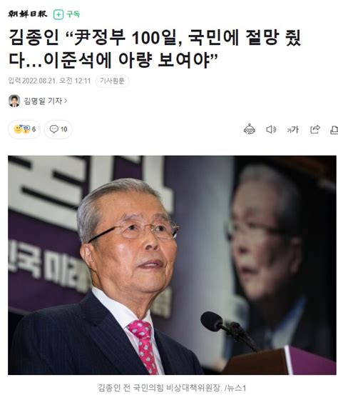 김종인 “尹 100일 국민에 절망 줬다 오픈이슈갤러리 인벤