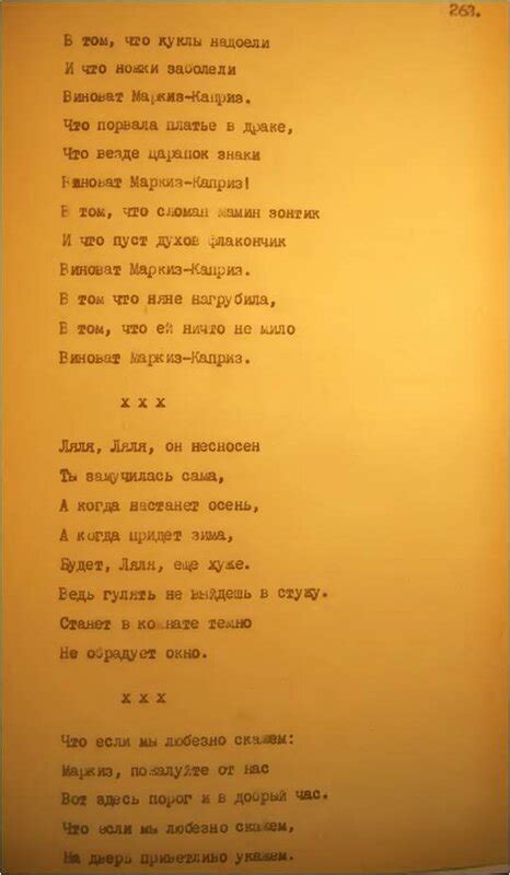 Маркиз Каприз и сломанные куклы: kid_book_museum — LiveJournal