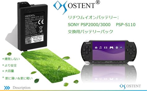 Amazon Ostent Psp Psp S Mah V