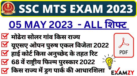 Ssc Mts May All Shift Gk Question Ssc Mts Paper Analysis Today