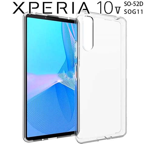 【楽天市場】xperia 10 V ケース クリア Tpu スマホカバー 透明 シンプル 薄型 透明 しっとり質感 落としにくい 持ちやすい