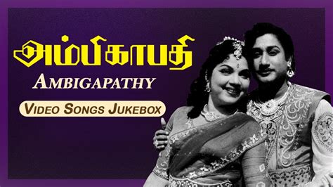 Ambikapathy Old Movie Video Songs Jukebox Sivaji Ganesan