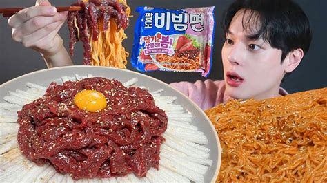 Sub딸기비빔면 육회 먹방 Bibimmyeon Yukhoe Mukbang Asmr Youtube