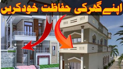 Dua For Protection Of Home Ghar Ki Hifazat K Liye Wazifa Makan Ki