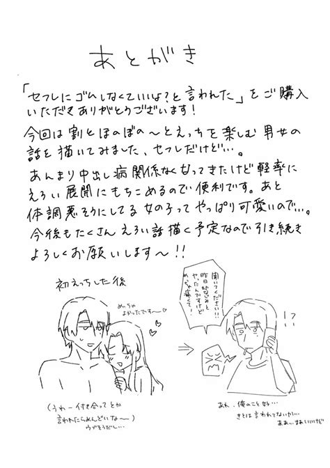 セフレにゴムしなくていいよ？と言われた 同人誌 エロ漫画 Nyahentai