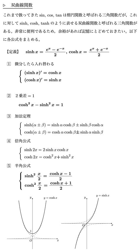 積分 テキスト 数学の標