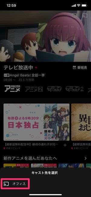 Abema（アベマ）をテレビで見る方法まとめ──fire Tv Stick・chromecastなど アプリオ