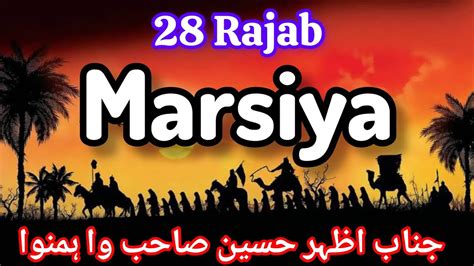 28 Rajab Rawangi Imam E Hussain A S Marsiya Janab Azher Hussain