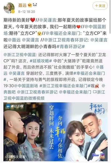 聂远吴谨言三度合作，林雨申赵露思相生相克，这么多cp你嗑谁？