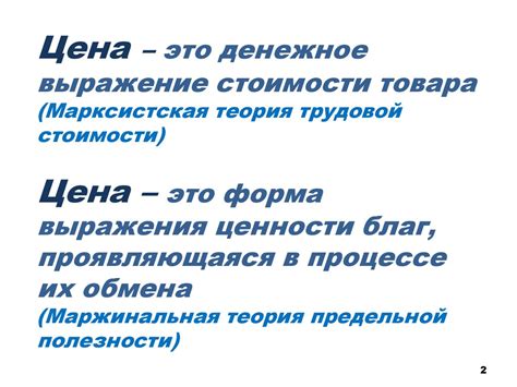 Ценообразование и цены на продукцию АПК - online presentation