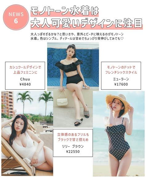 Non Noさんのインスタグラム写真 Non Noinstagram 「【 水着】2023年最新トレンドnews👙☀️ 今年の夏は久々に