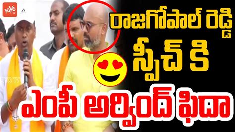 Komatireddy Rajagopal Reddy Speech At Munugode Bypoll Campaign Mp