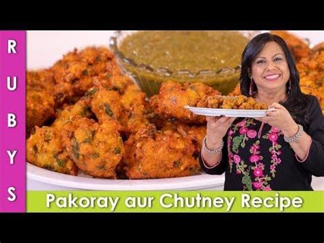 Pakoray Moong Ki Daal Kay Bhajiye Aur Chutney Recipe In Urdu Hindi