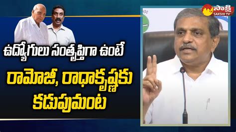 Sajjala Ramakrishna Reddy Counter To Yellow Media Ramoji And