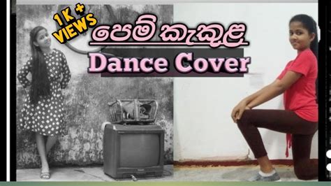 DJ Mass Pem Kakula පම කකළ Dance Cover Ft Apzi Romaine